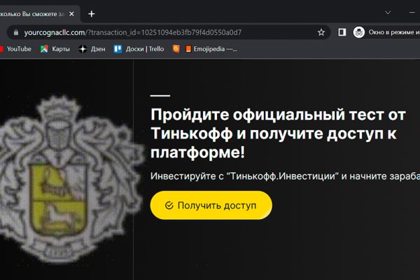 Кракен топ