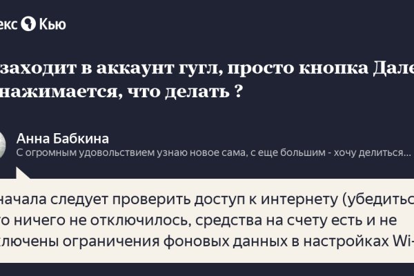 Аккаунты кракен