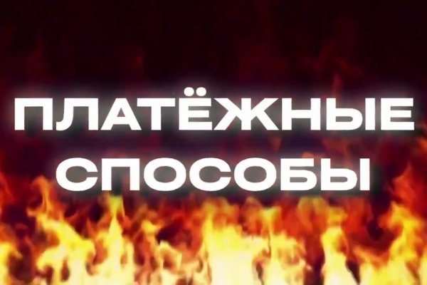Кракен даркнет поддержка