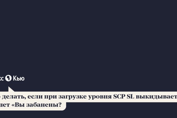 Найти зеркало кракена