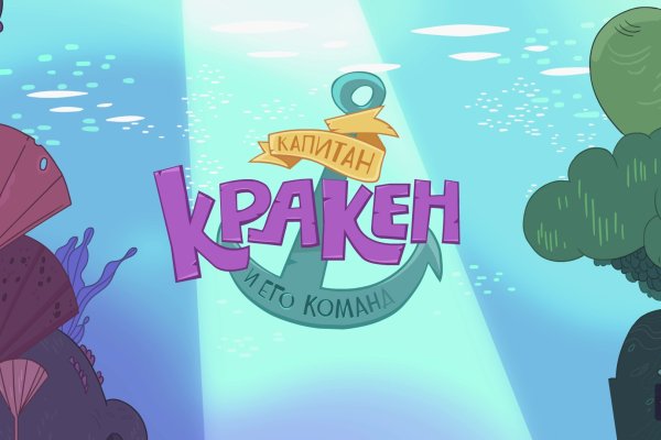 Что такое кракен только через тор