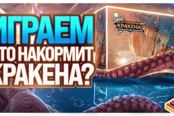 Кракен ссылка 2 веб