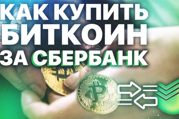 Ссылка на кракен